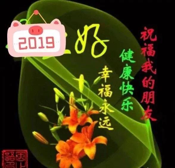 开启一年好运愿所有幸运不期而遇 741c30109579472e98940deb99d8a487.jpeg