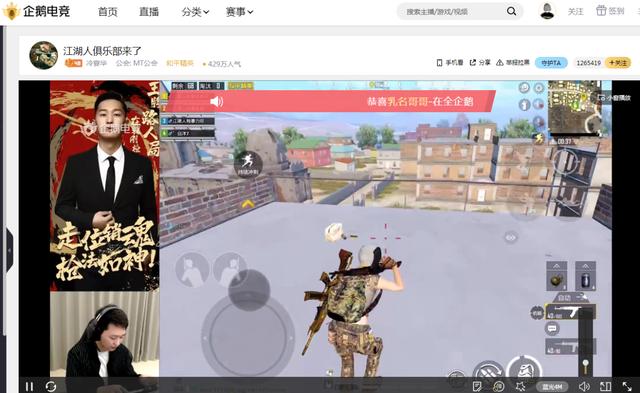 吃鸡一哥冷宴华创建江湖人俱乐部,带你一起叱咤和平精英!