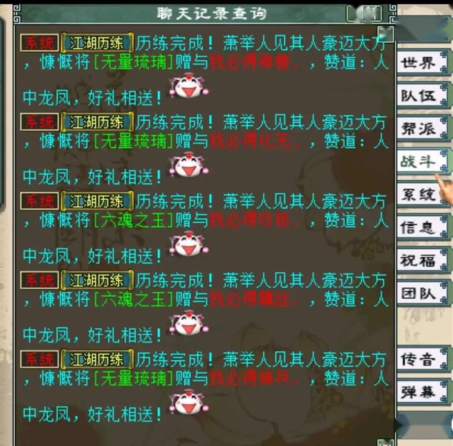 3块无量和2个六魂!