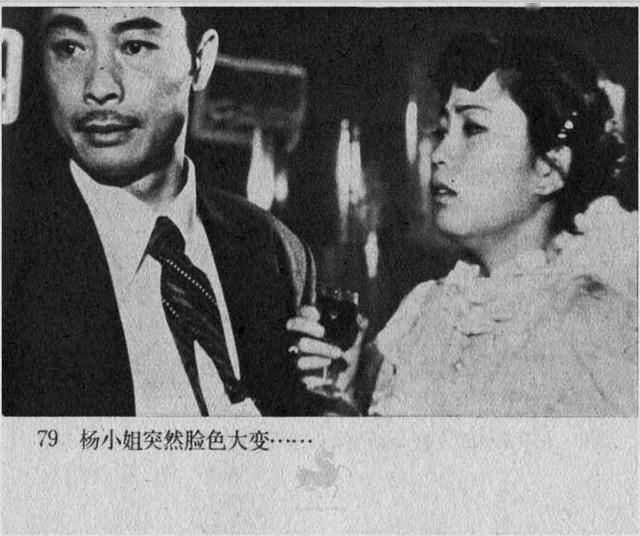 第三个被谋杀者1981年长春电影制片厂影片