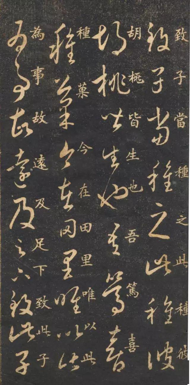 米南宫《十七帖》_王羲之