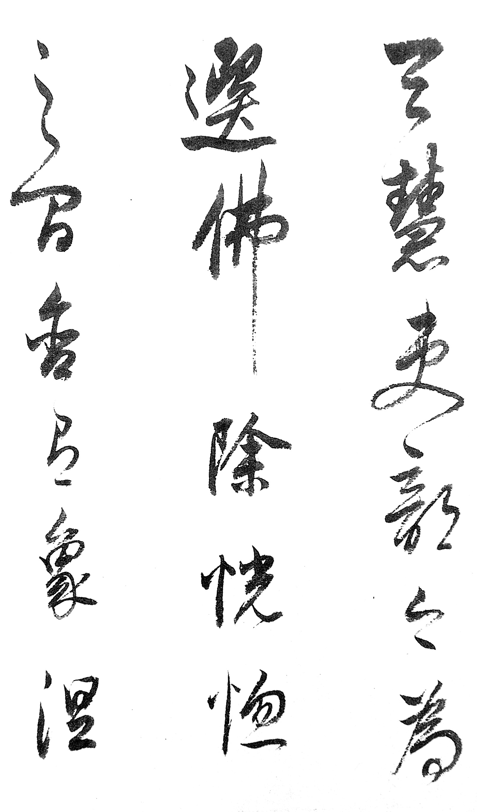 如何欣赏书法之美 827edc6d9eb34bd498a55bda1f94f73f.jpeg