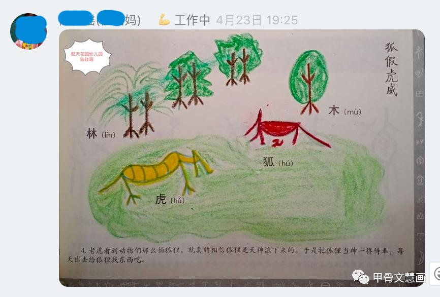 乐活仙谷甲骨文慧画直播课一所没有围墙的学校