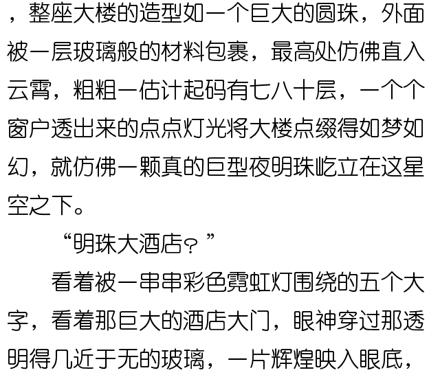 纨绔简谱_纨绔子弟(3)