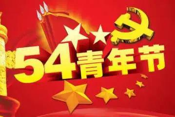 青年要有担当精神 8857b50ffe4247e189dfa7d934b25579.jpeg