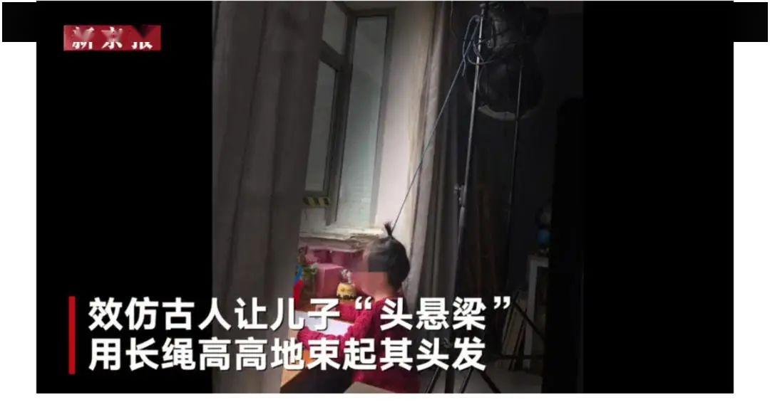 逼儿子“头悬梁”,虐待成癖就得法律来治