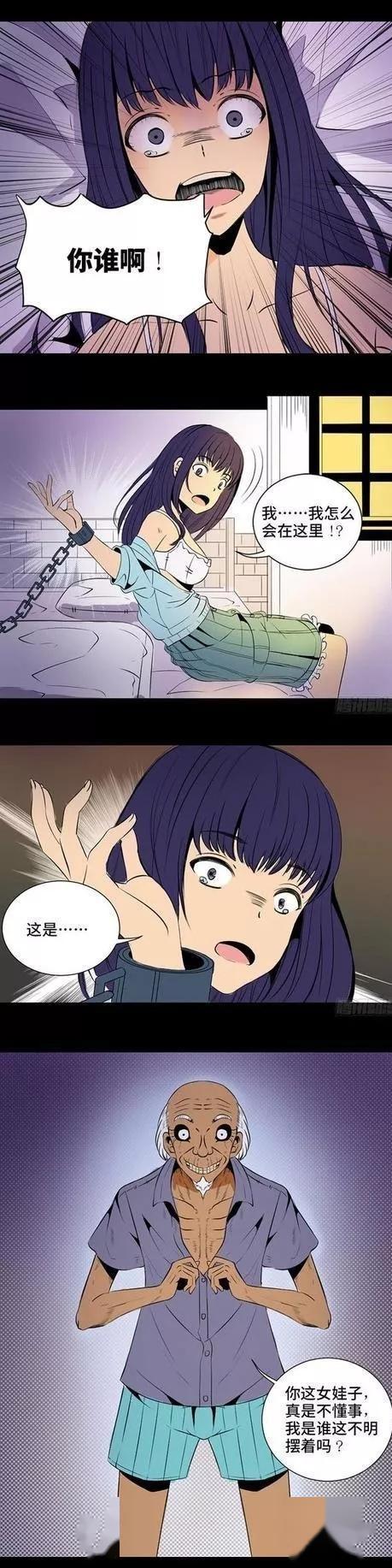 人性漫画:《拐卖进山的女孩》这样的结局你能接受吗?