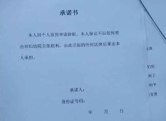 【关注】40多名抗疫医护遭“末位淘汰”被裁！“有的还处于产期及哺乳期”