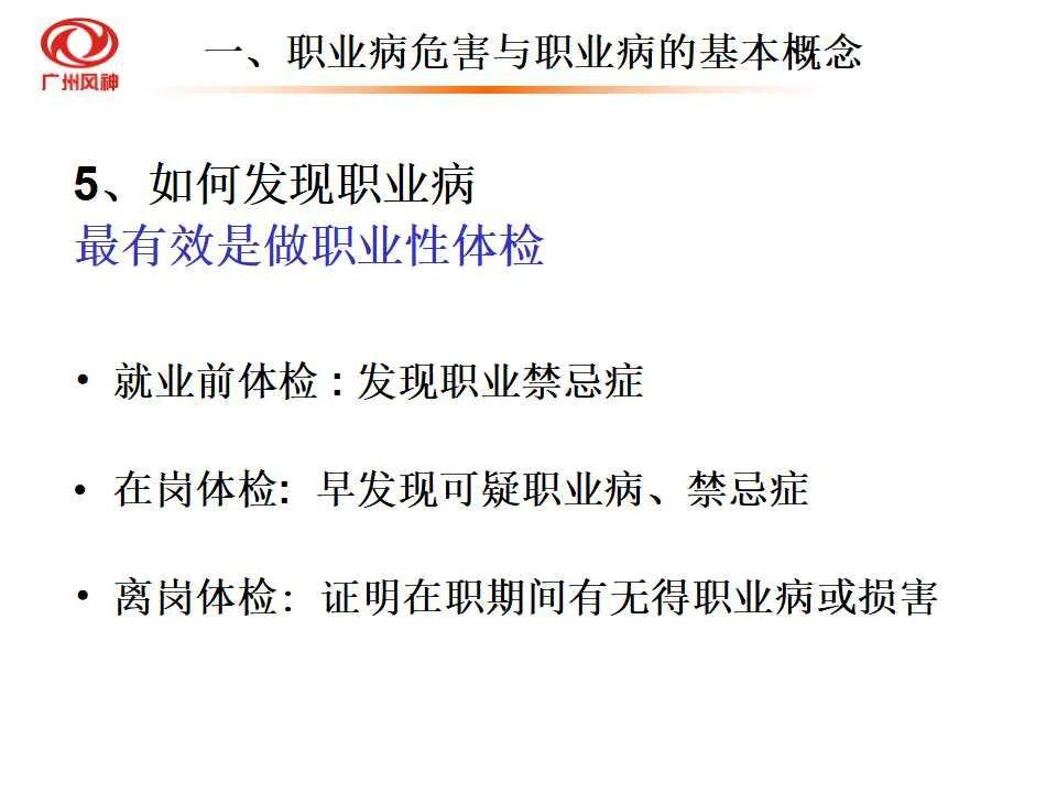 内衣知识培训常用知识_消防知识培训图(2)