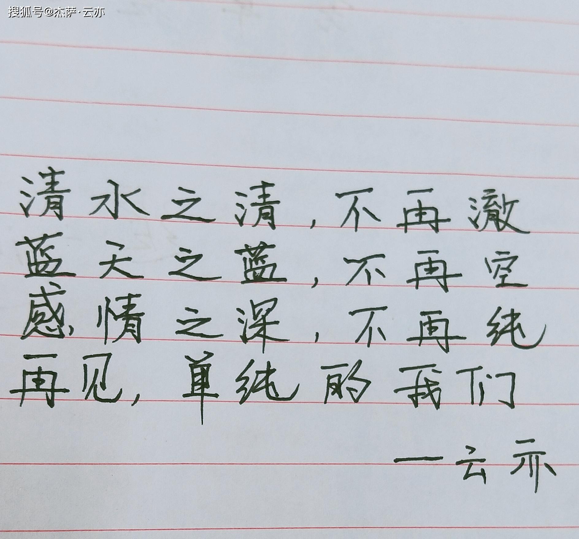 洗礼的简谱_儿歌简谱