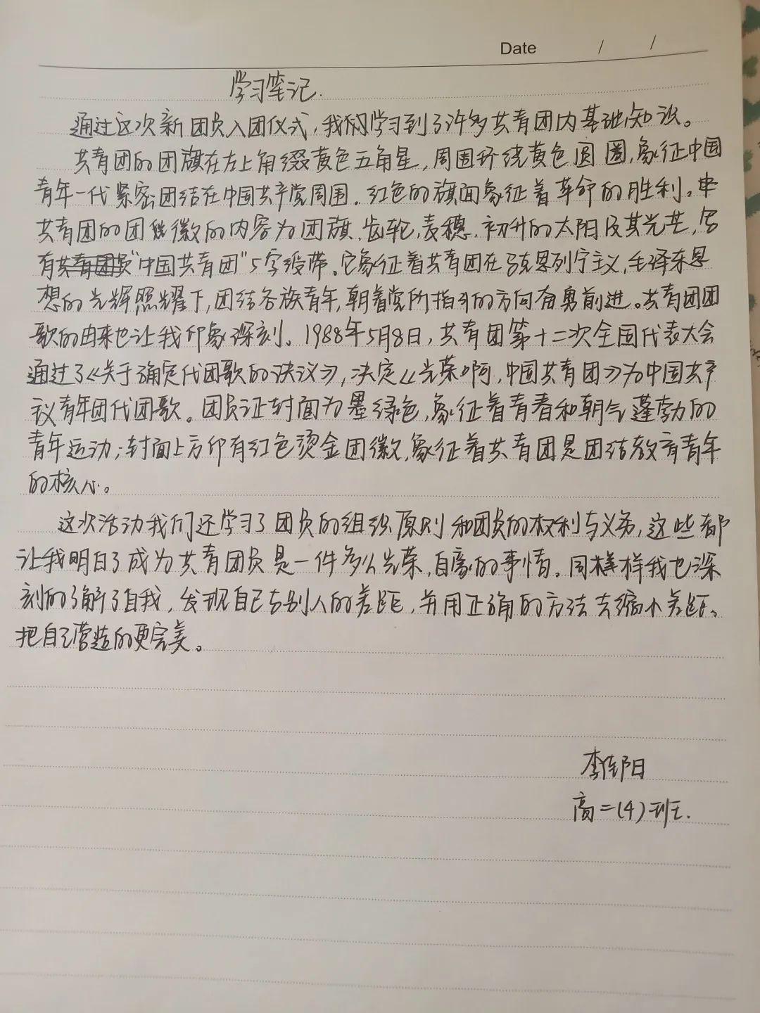 宣言简谱_男子汉宣言简谱(3)