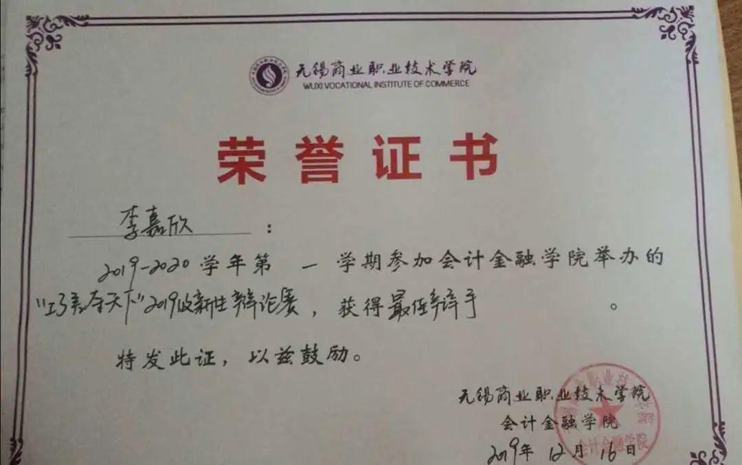 在"巧言夺天下"新生杯辩论赛上获得最佳辩手称号团支部成员在"十佳