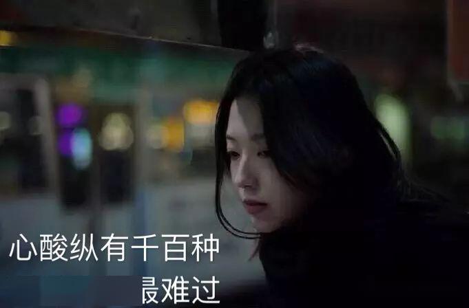 适合深夜发的伤感句子!