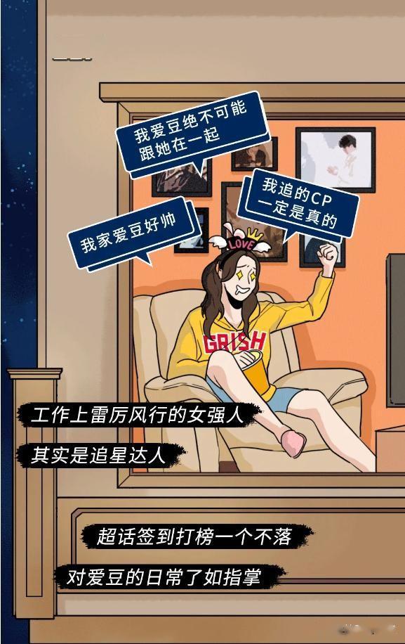 漫画-当代年轻人的"夜生活"到底有多爽?