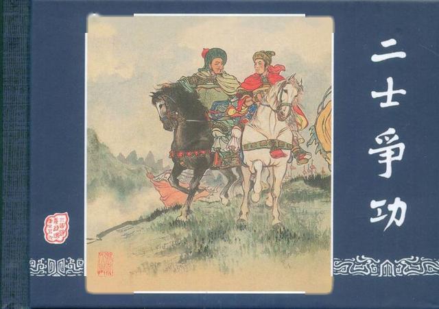 上美连环画经典版《三国演义》50开精装本 上美连环画经典版《三国演义》50开精装本