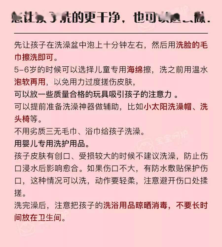 皮肤■小心长大后找不到对象!这样给宝宝洗澡