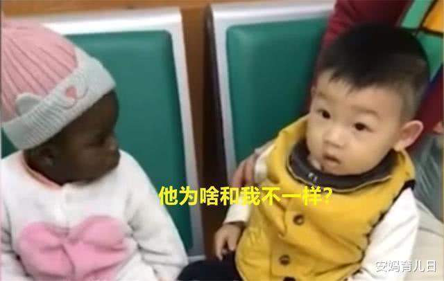 中国宝宝偶遇非洲宝宝，俩娃对视一眼懵逼，为啥和我长得不一样？
