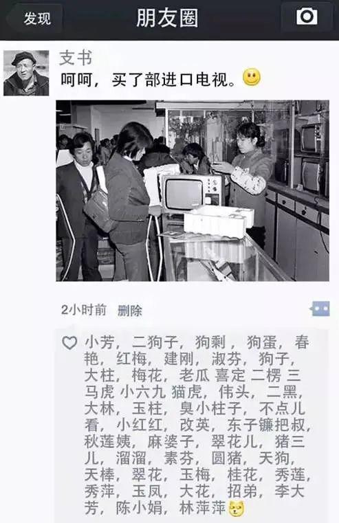 30年前通州人的朋友圈是这样的!如今竟然是.