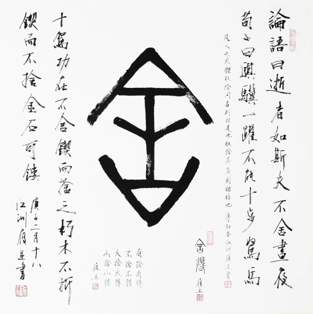 七个脚印和一个诗字是什么成语_一步一个脚印图片带字(4)