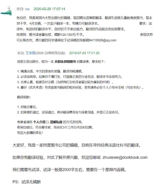 法语翻译招聘_AI都能同传了,学外语会成第一批失业的人吗