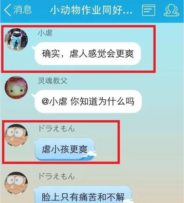 虐猫人终于向弱小人群下惨手了