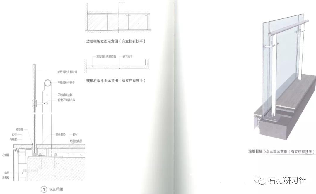 玻璃栏板节点(有立柱有扶手)