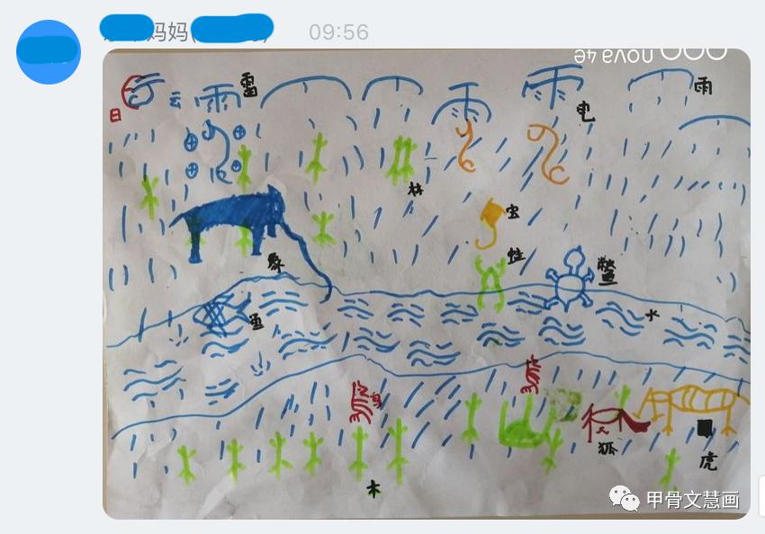 乐活仙谷甲骨文慧画直播课一所没有围墙的学校