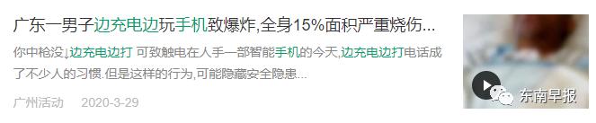 『充电』悲剧！知名女星接听电话时突然身亡！只因……，