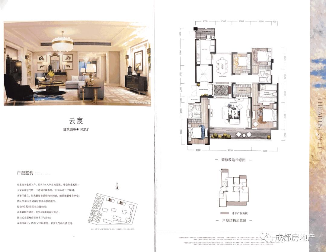 最新取证双流区西派国樾小区1号地