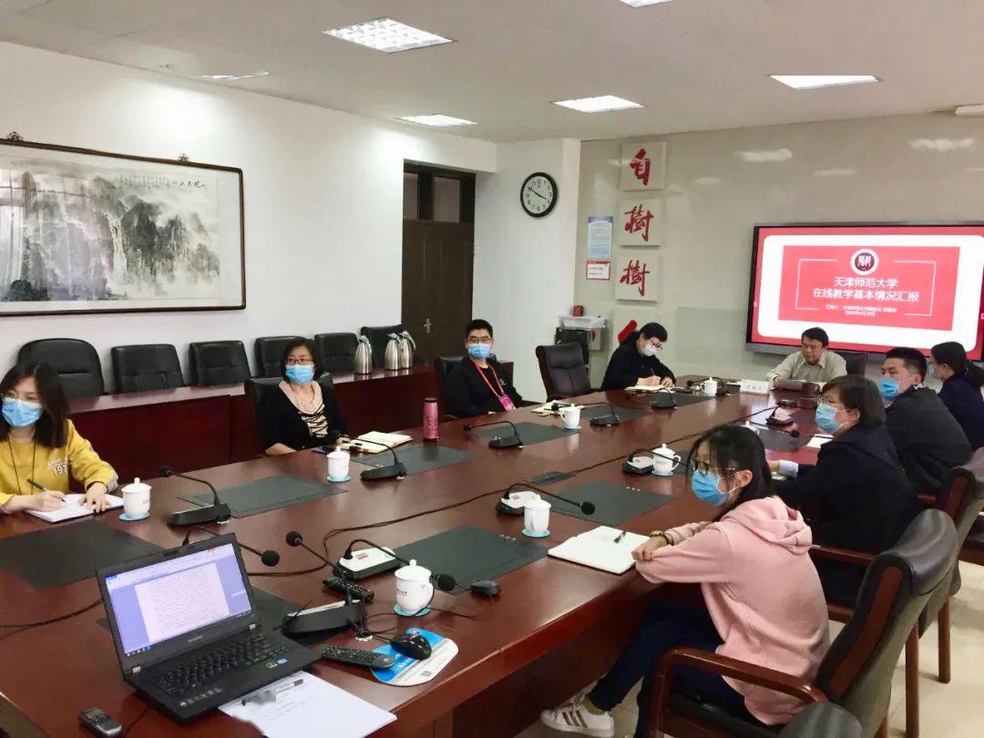 天津师范大学全排名_双战丨天津师大参加全市普通高校本科生教学工作视