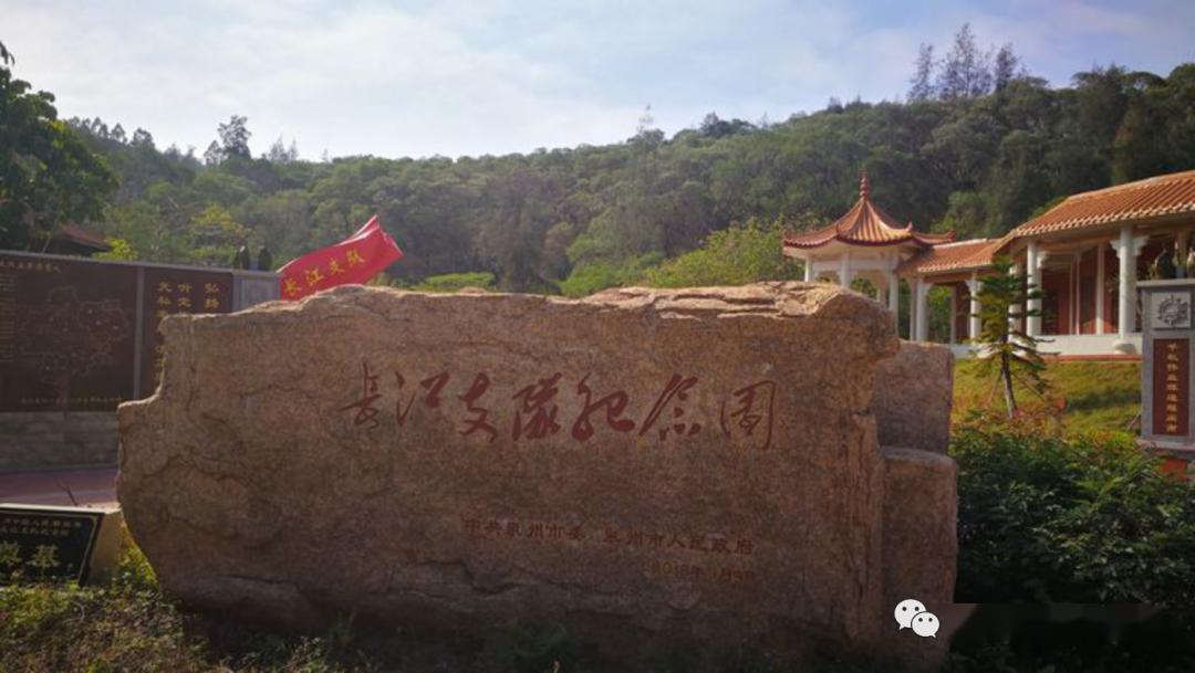 中国人民解放军长江支队泉州纪念园坐落在东海之滨的泉州桃花山公园西