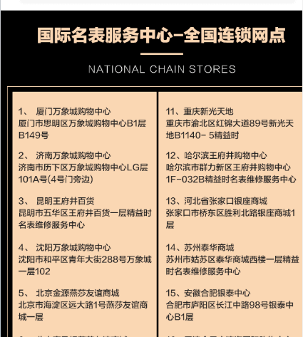 �������ֱ�ά�޷�������-����-����-Ȫ��-�����ۺ��