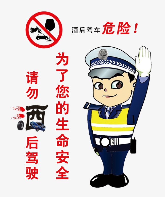 不会开车也不在车上,他被追究危险驾驶罪