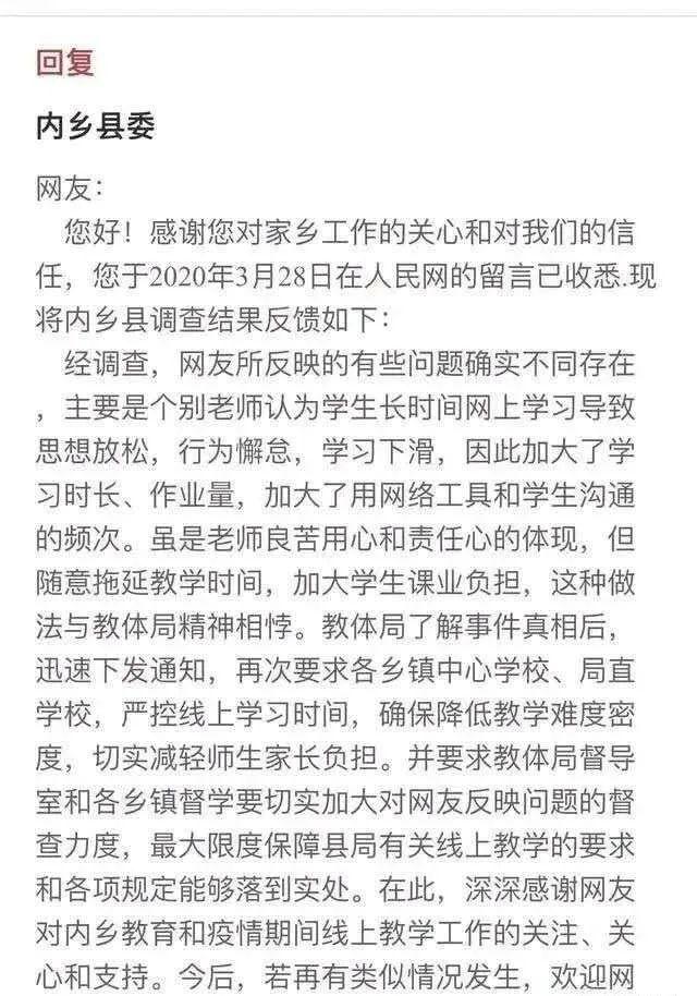 寒心!老师晚十点钉钉催交作业被举报!70名教师集体辞职!讲台空空,受伤的终是孩子