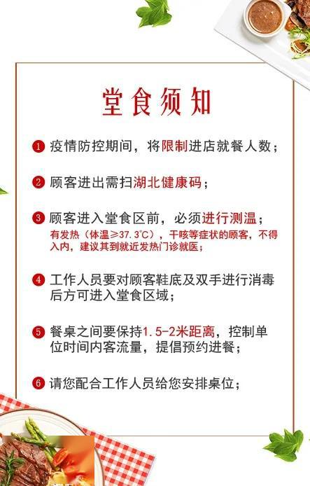 所有人 国广堂食开放膊!