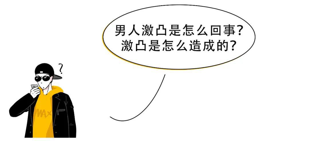 黄晓明胸肌雌化穿衣很尴尬?你可千万别学他!