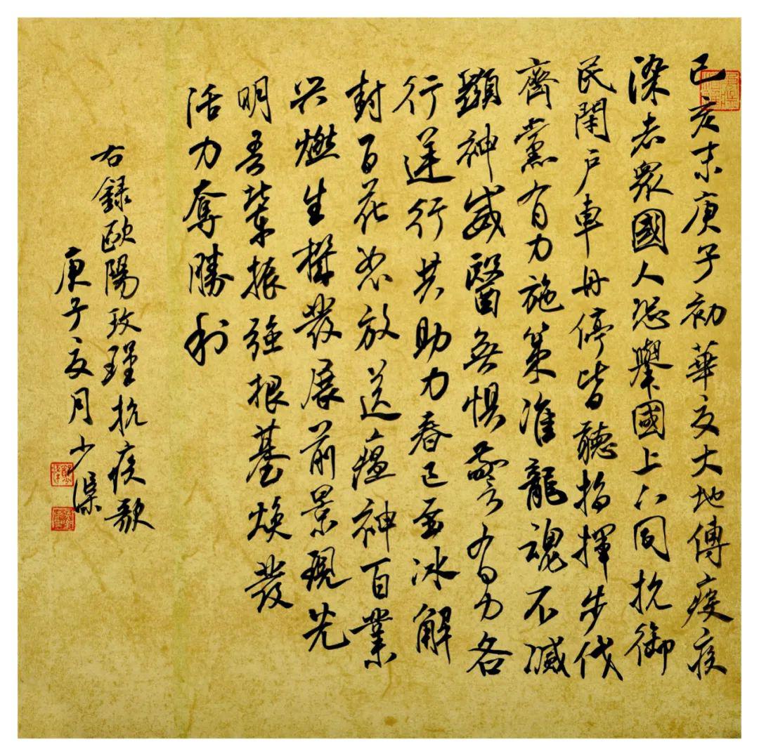 绽放战疫青春坚定制度自信汕头市青年书法家协会书法小品网络展