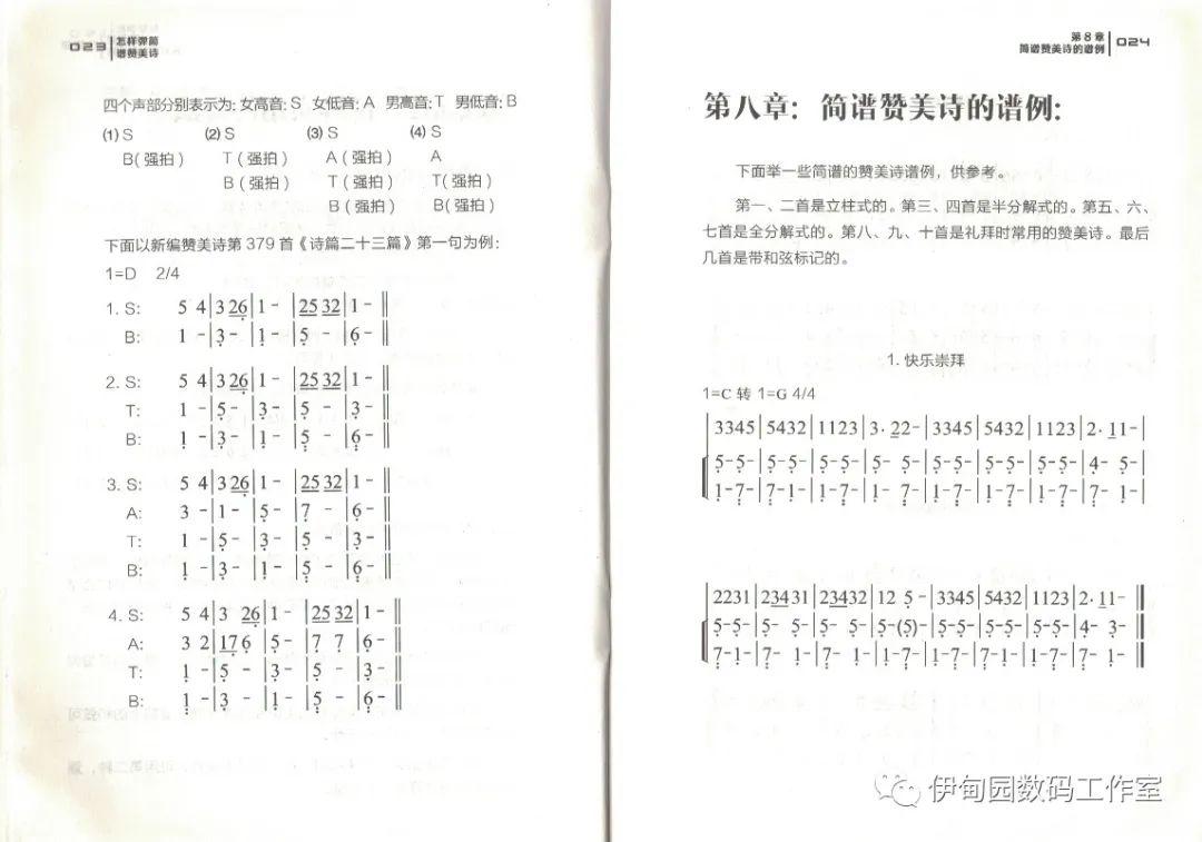 学即兴用简谱_儿歌简谱(2)