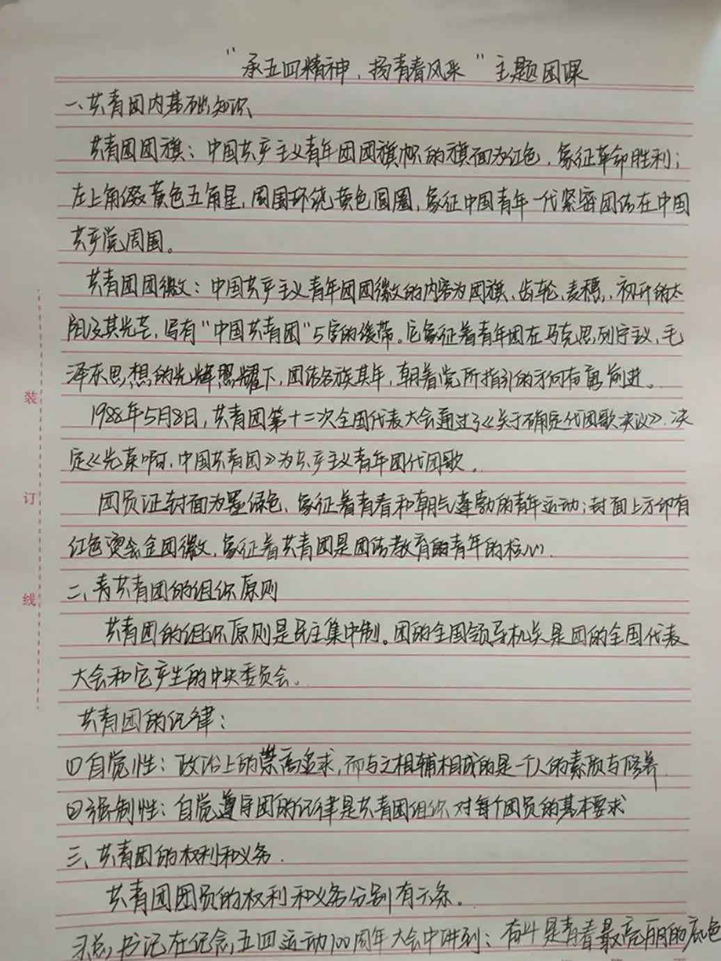 宣言简谱_男子汉宣言简谱(3)