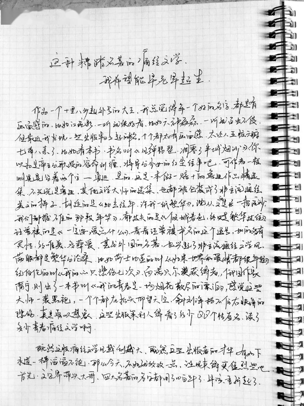 简谱无常_小芳无常的人生简谱(2)