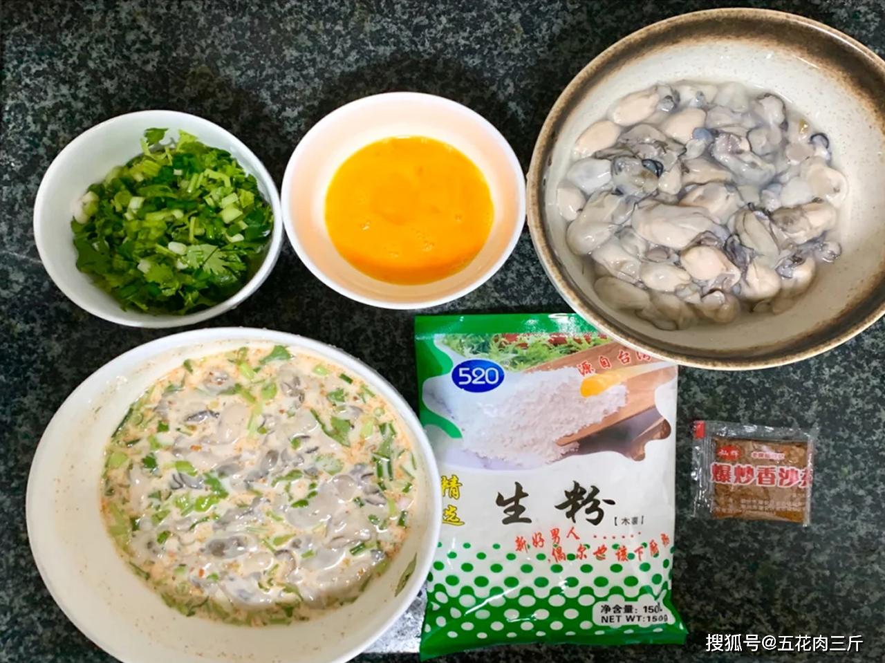 十分钟教你做一道地道的潮汕美食蚝仔烙蚝烙好吃到停不下来 鱼露