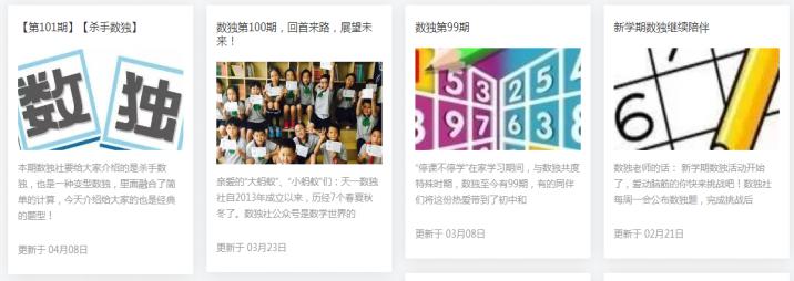 数学课后画一画思维导图，这所学校的作业赞了！