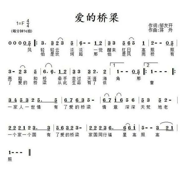 健康桥简谱歌_桥边姑娘简谱(3)