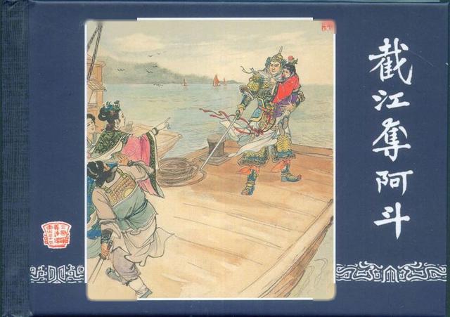 上美连环画经典版《三国演义》50开精装本 上美连环画经典版《三国演义》50开精装本