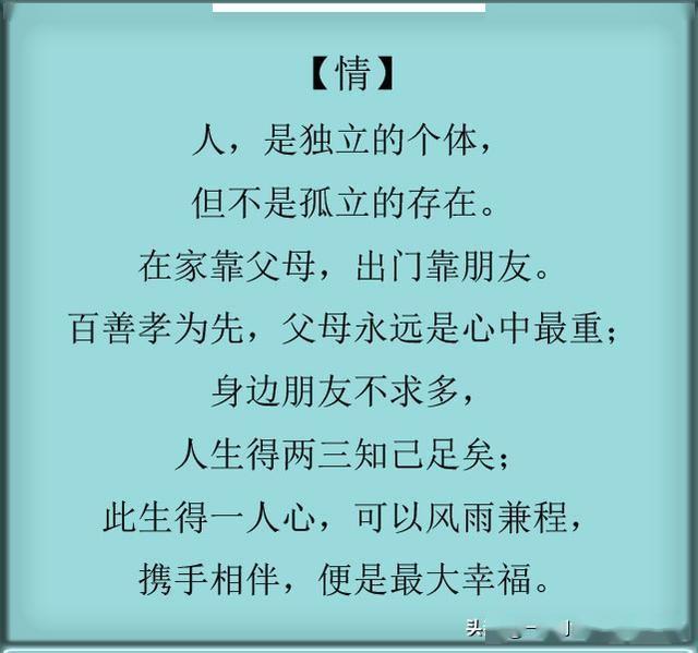 什么是做人的基本原则 ebe2be7b04ac4493a7e4d4e9300980e8.jpeg