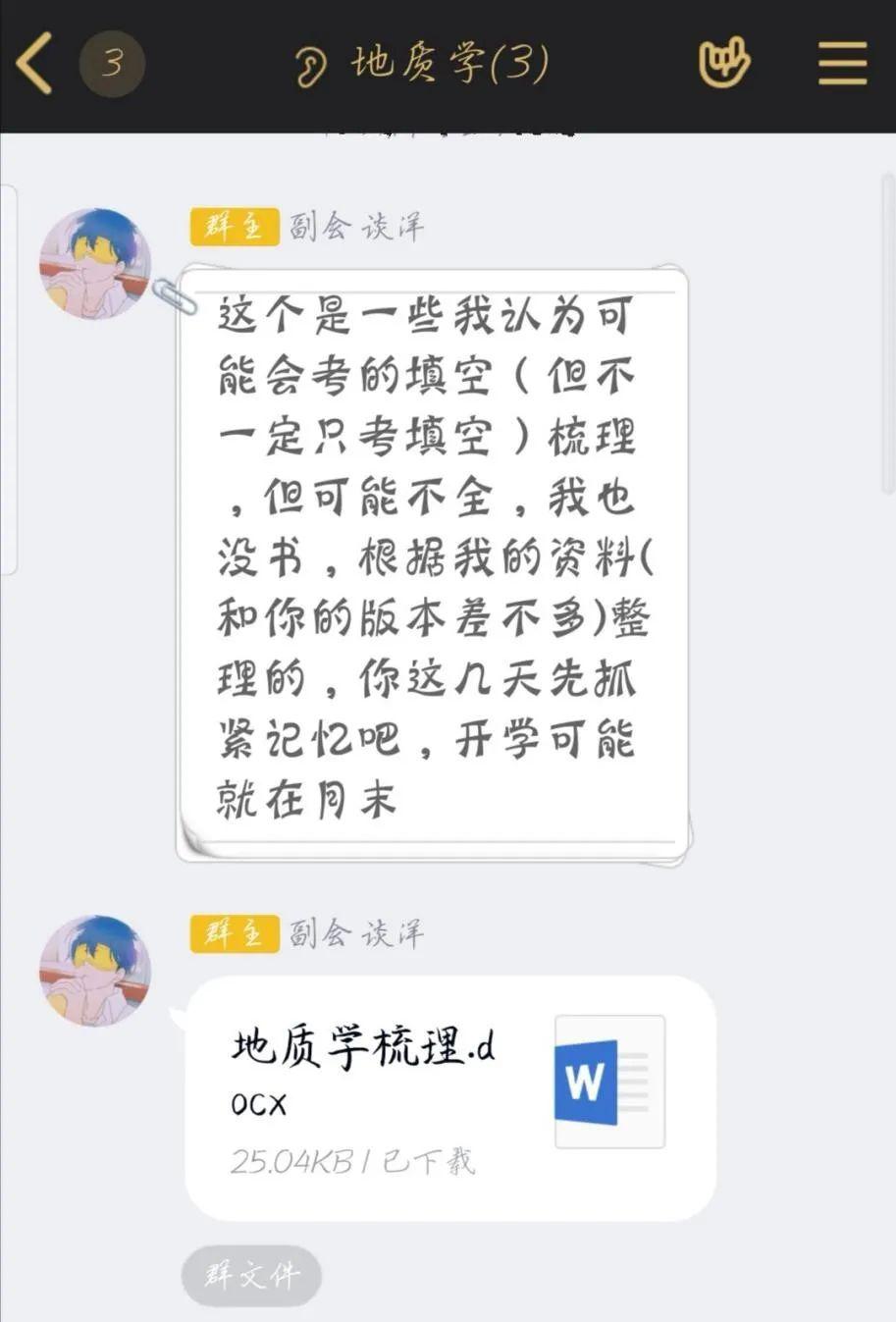 雪学习小分队向学者:朱家聪向学者:黄荣向学者:何江蓉肖玢羽组地质学