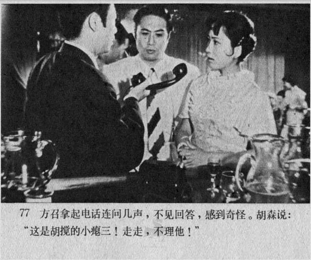 第三个被谋杀者1981年长春电影制片厂影片