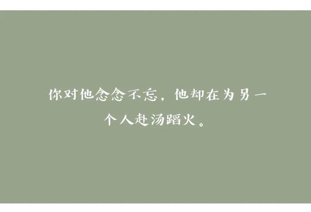 如果一个人要离开,而你又看懂了他的心,就不必试着去挽留了.