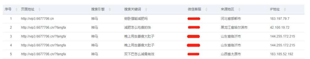 经验教程|微粉丝加粉统计软件怎么安装？