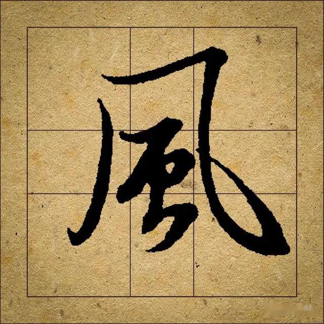 成语月什么风清_成语故事手抄报(3)